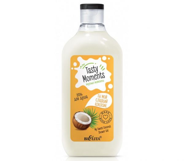Shower gel "You are my sweet coconut" (300 ml) (10324245)